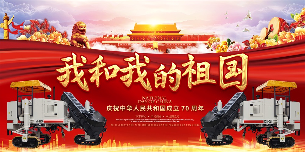 重磅！致祖國70周年-新路科技微信公眾號(hào)開通啦